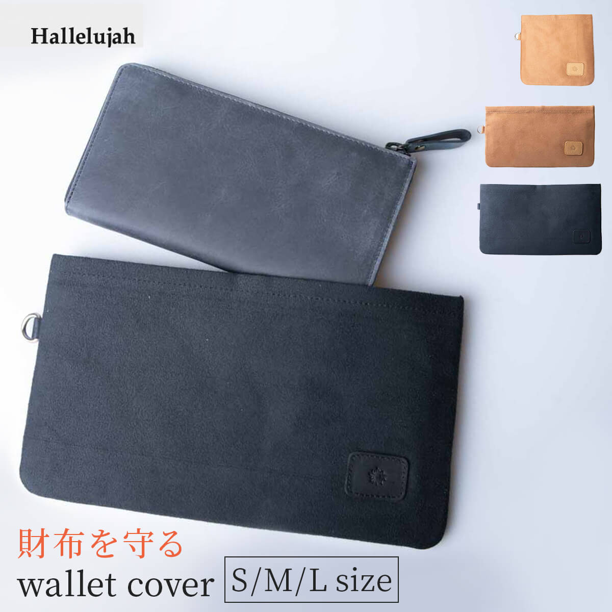 楽天市場】財布 カバー 保護 二つ折り財布 革財布 保護袋 財布ケース