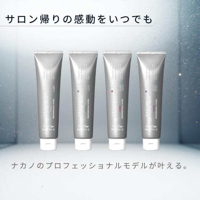 楽天市場】ナカノ ワックス ナカノスタイリングワックス 3C ナカノ