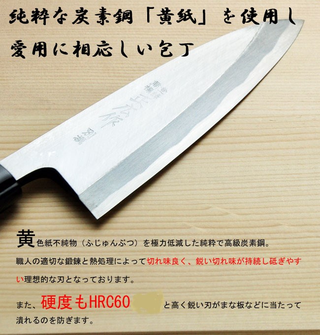 楽天市場】送料無料[正広作]別撰 出刃◇マサヒロ 和包丁シリーズ 父の