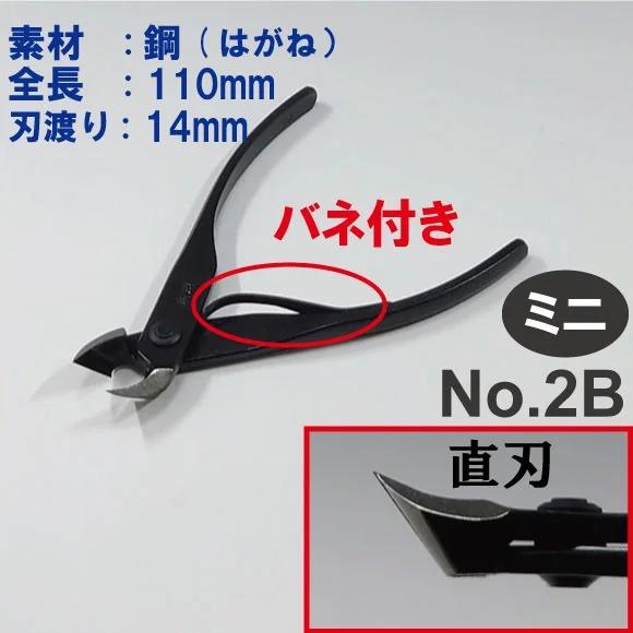楽天市場】【送料無料】【兼進作】ミニ又枝切 バネ付 全長110mm(NO.2B