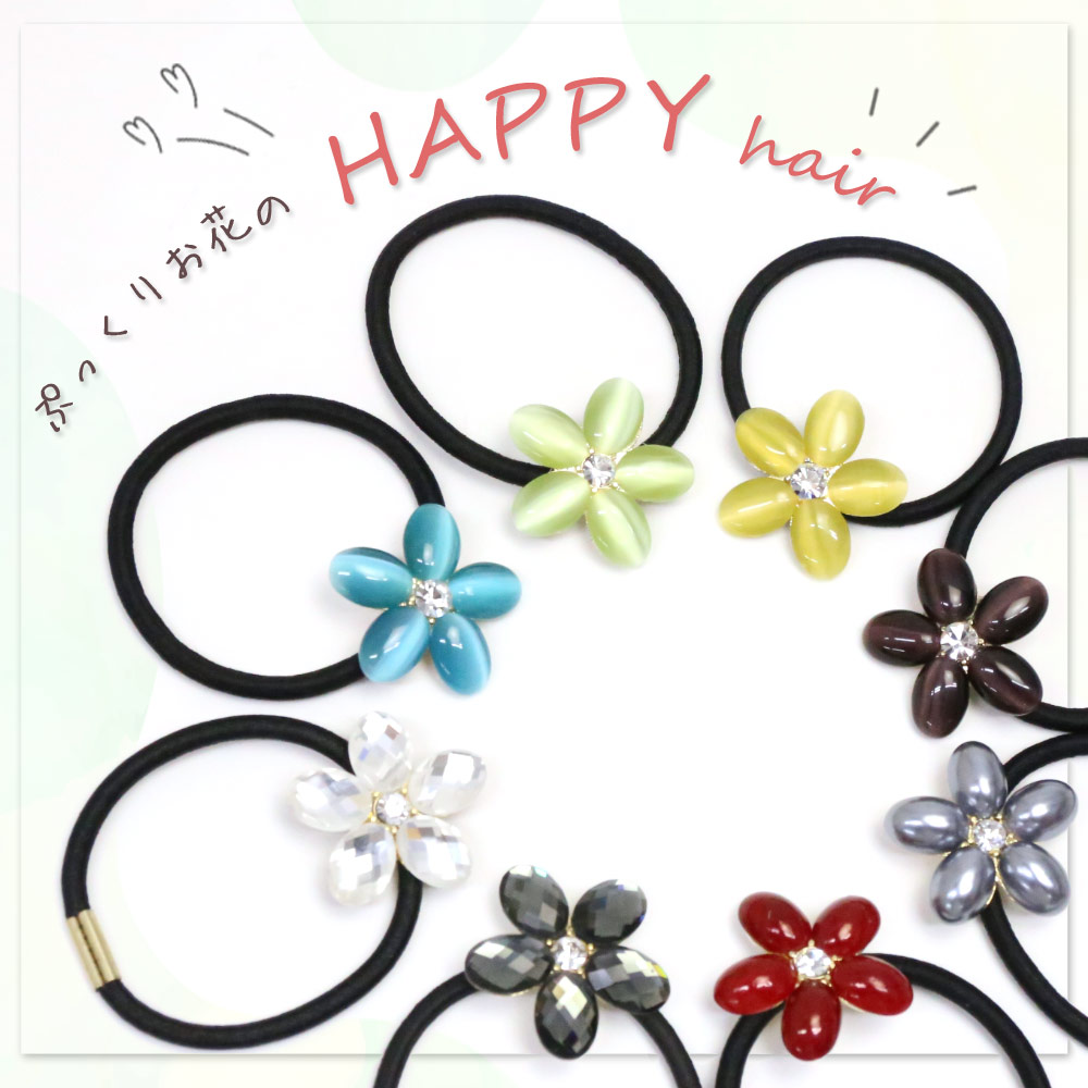 楽天市場】【追跡可能メール便 送料無料】 【ヘアゴム】フラワーポップ