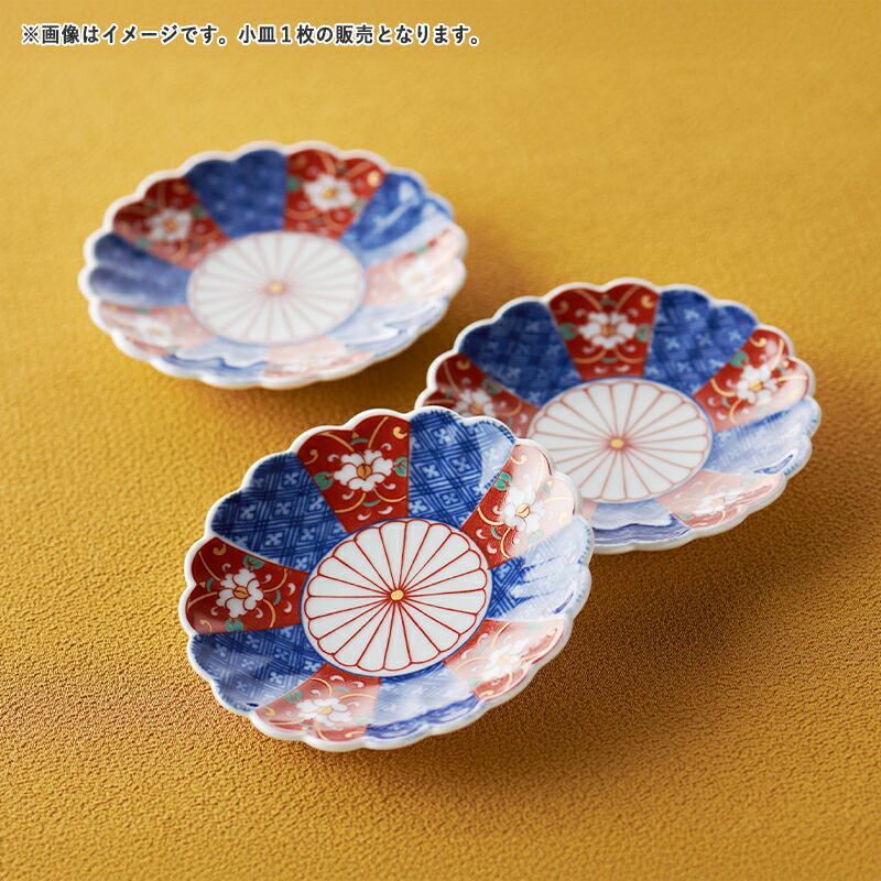 楽天市場】【クーポン配布中】祥瑞菊 菊割 花型豆皿 9.5cm 波佐見焼 1