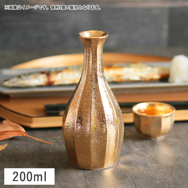楽天市場】【クーポン配布中】金彩面取 徳利 200ml ゴールド 有田焼