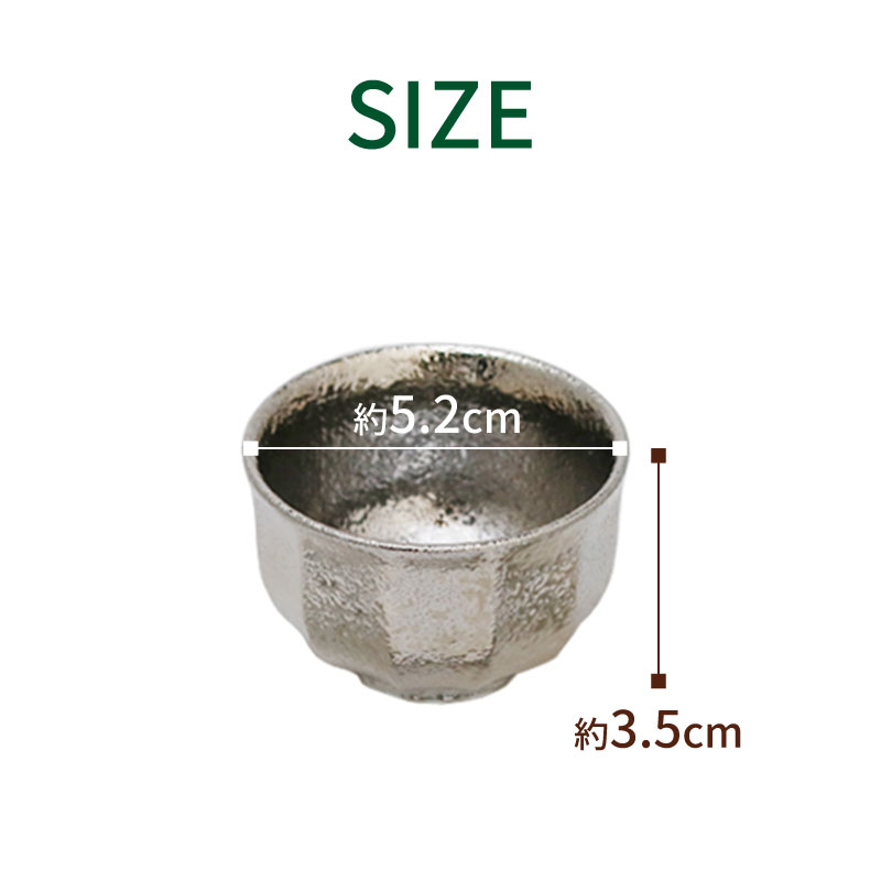 楽天市場】【クーポン配布中】銀彩面取 ぐい呑 40ml シルバー 有田焼