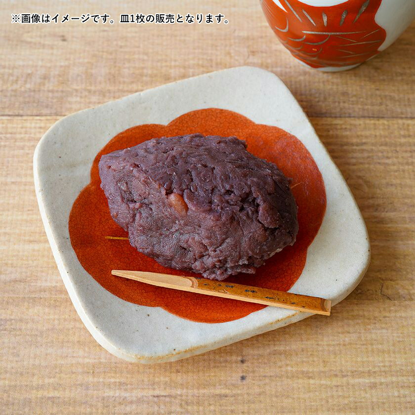 楽天市場】【クーポン配布中】赤椿 角銘々皿 12.4cm (お取り寄せ品