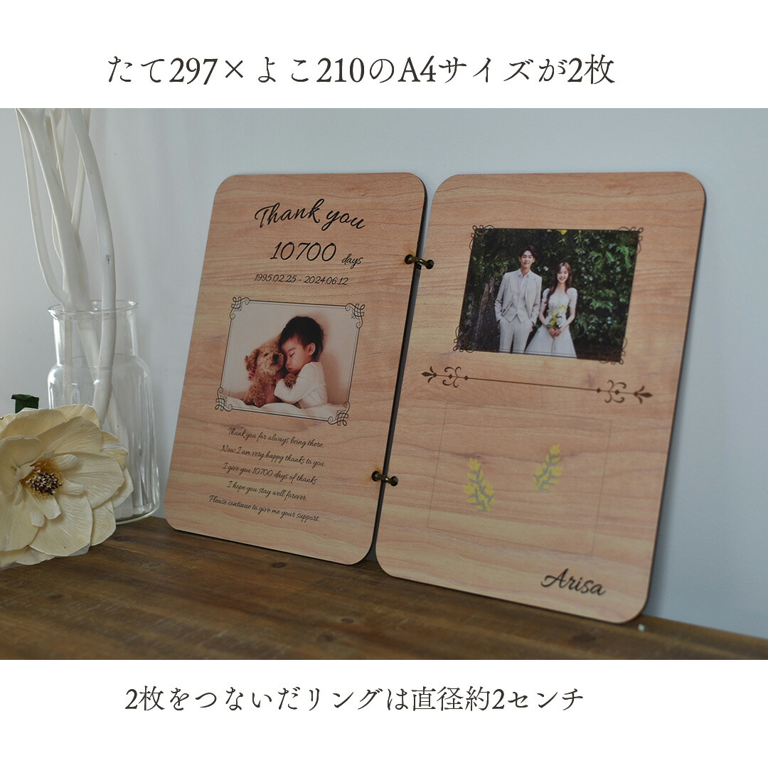 楽天市場】子育て感謝状【book型フォトボード】 両親贈呈品 入籍 結婚