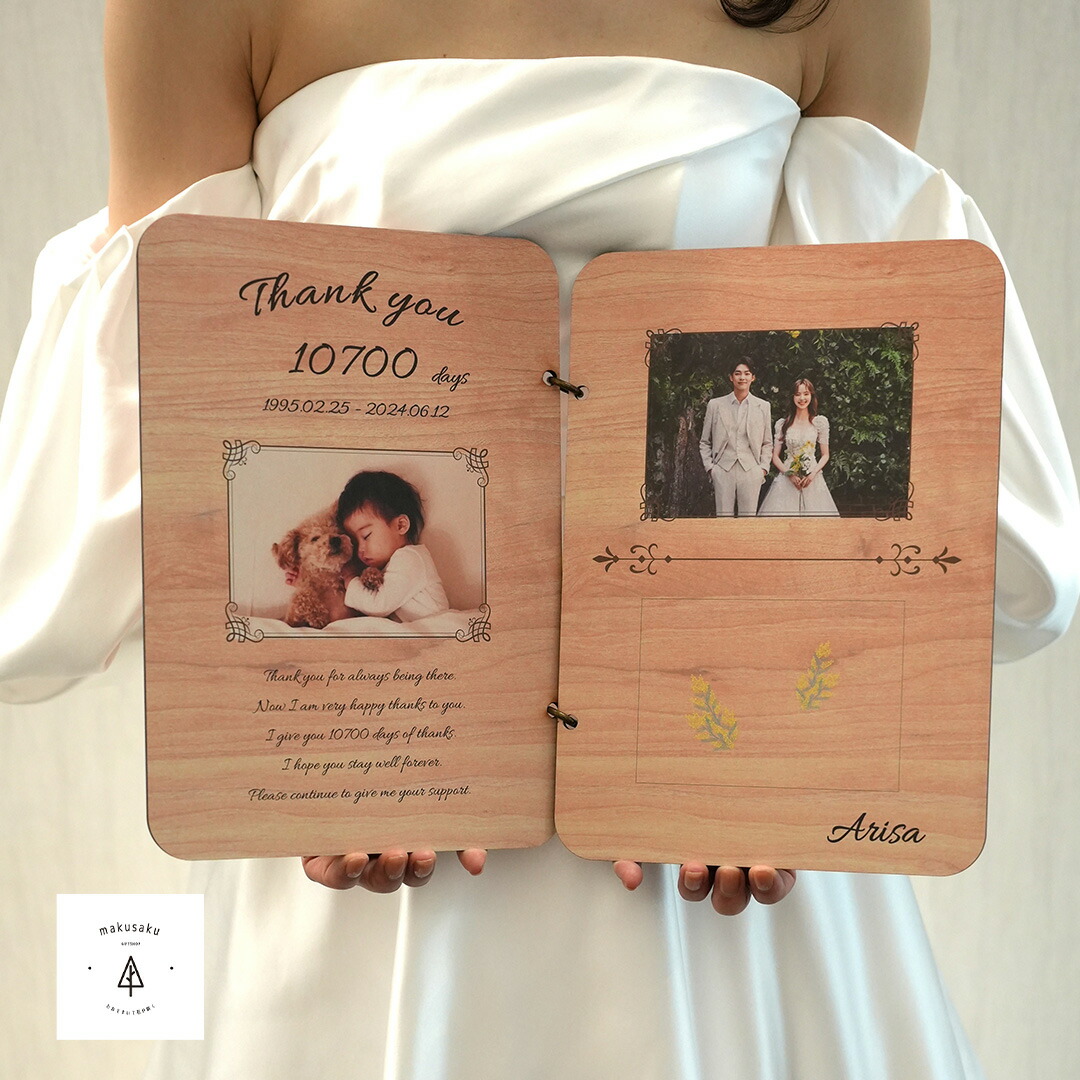 楽天市場】子育て感謝状【book型フォトボード】 両親贈呈品 入籍 結婚