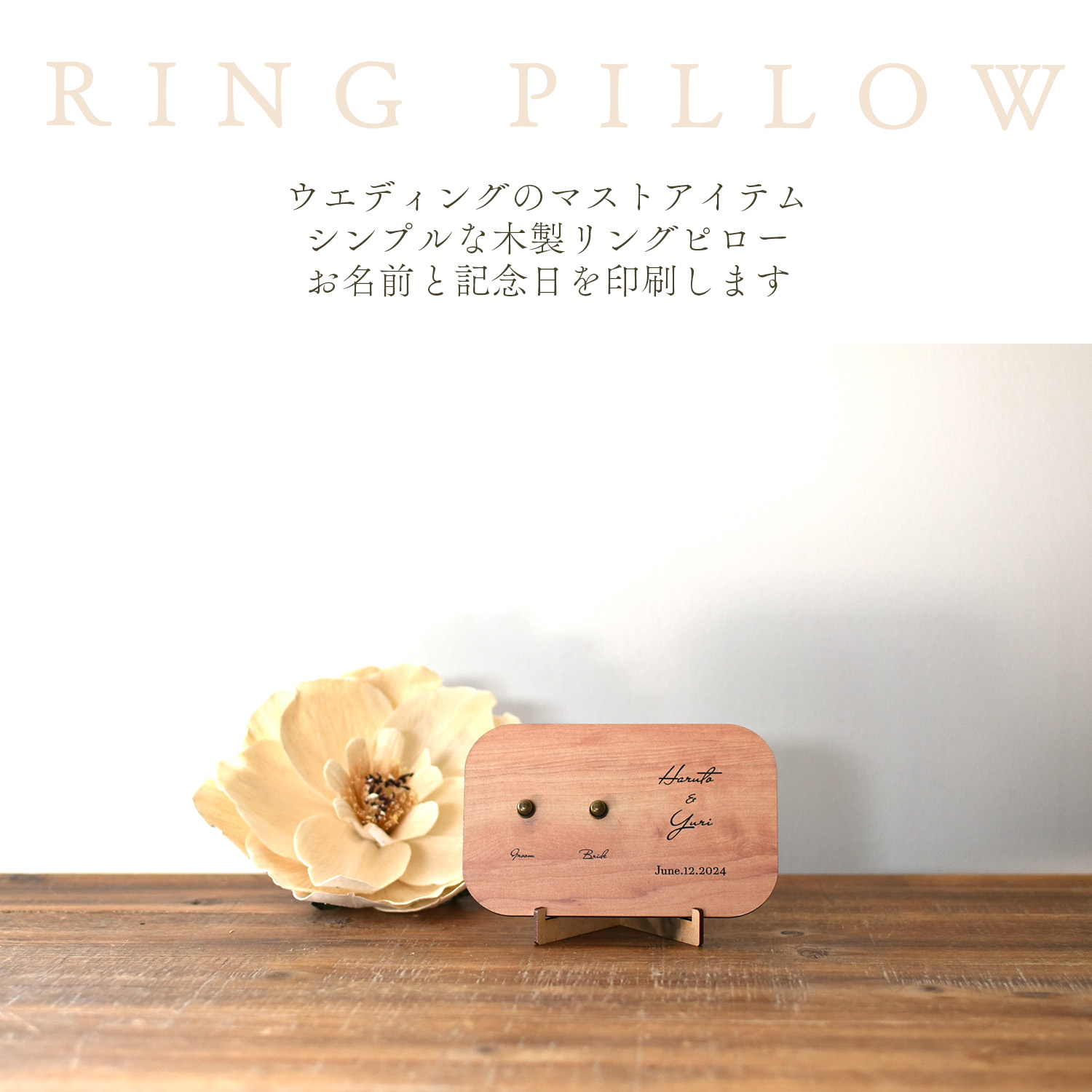 楽天市場】【リングトレイ】リングピロー ウェディング 木製