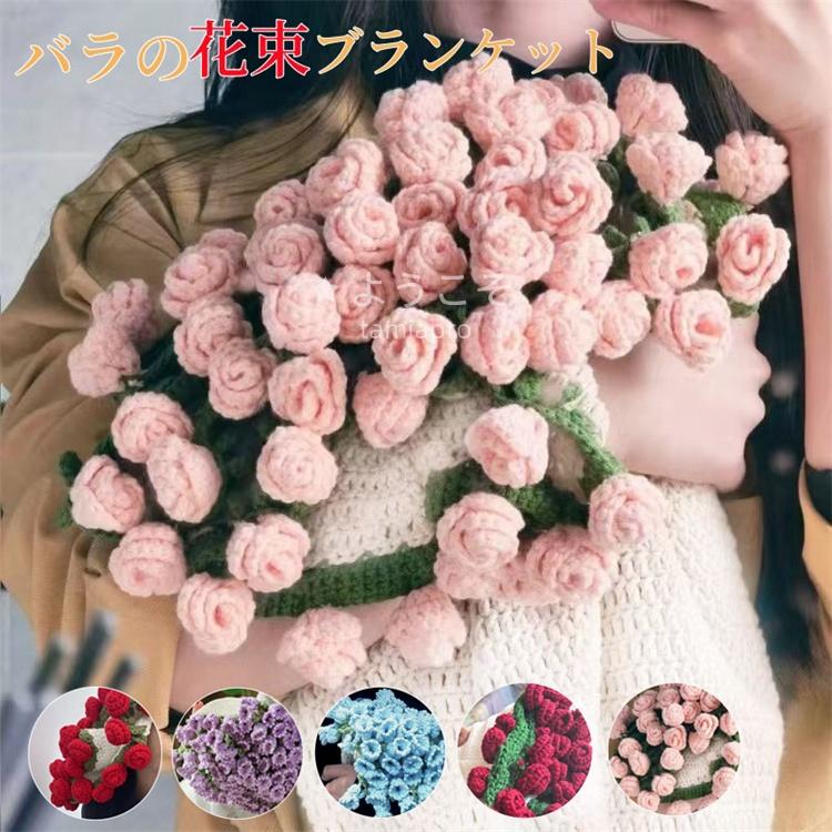 楽天市場】花束ブランケット フラワーギフト ブーケブランケット