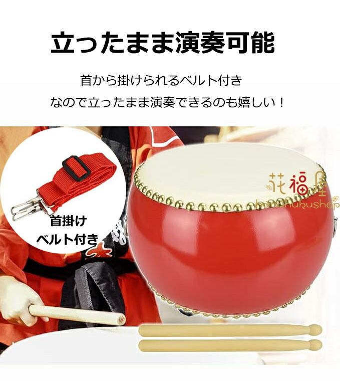 楽天市場】和太鼓セット 牛皮張 首掛けストラップ付き パーカッション