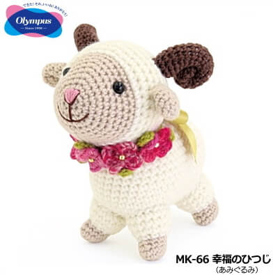 楽天市場】干支キット 幸福のひつじ MK-66 オリムパス olm 手芸の山久