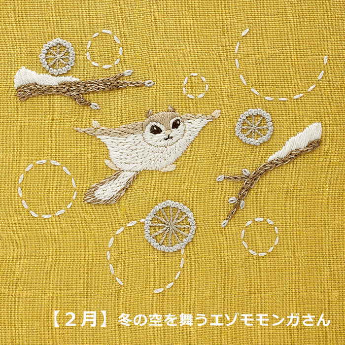 楽天市場】刺繍キット Chicchi 2月 冬の空を舞うエゾモモンガさん