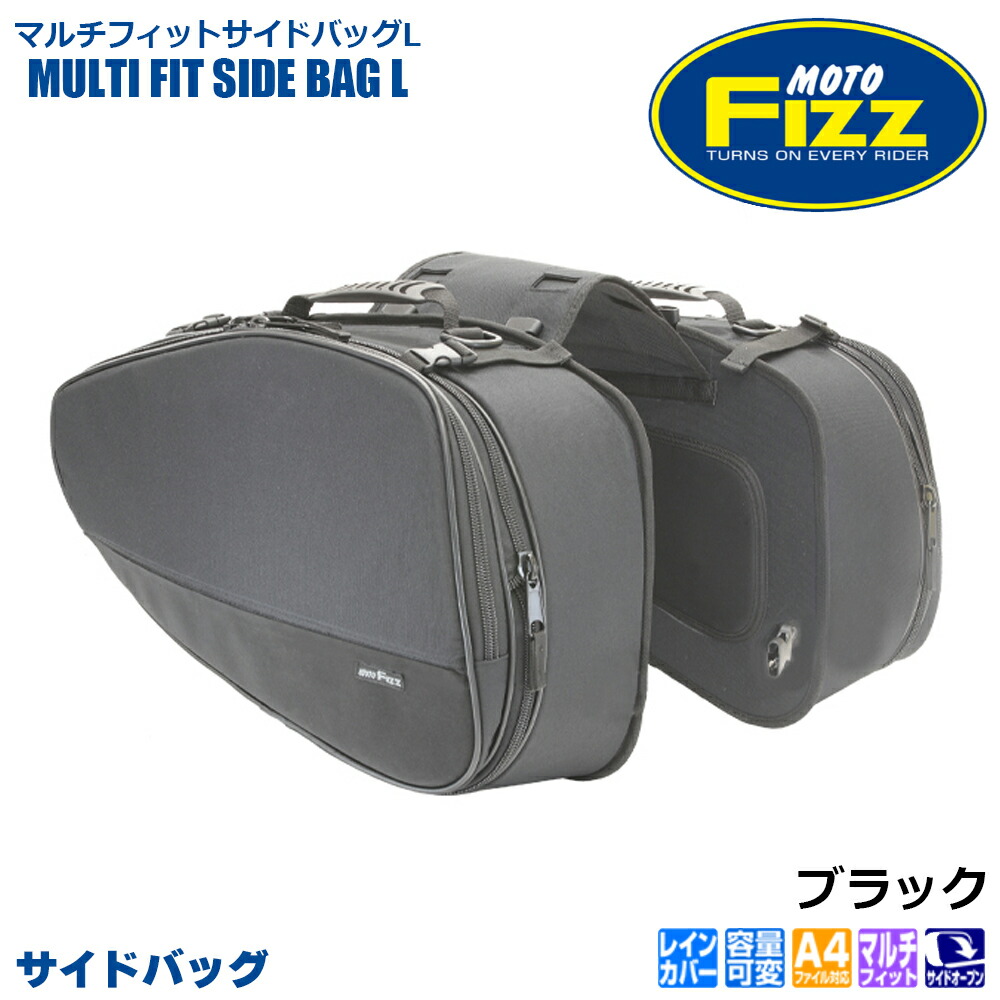 楽天市場】TANAX タナックス マルチフィットサイドバッグL MFK-187