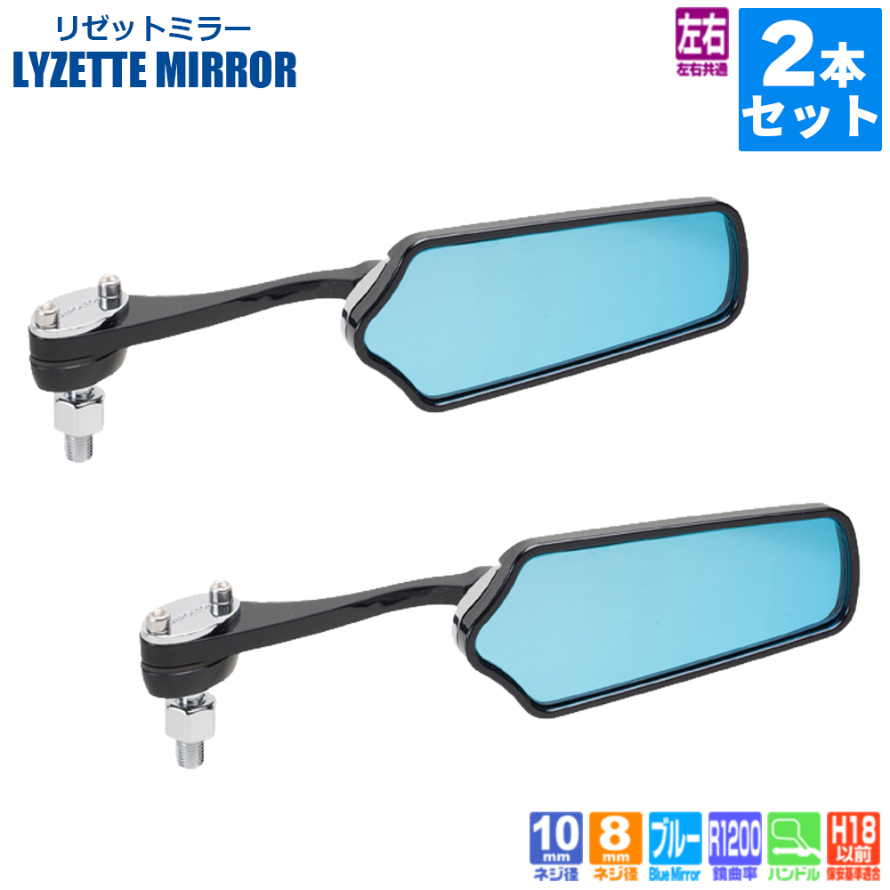 楽天市場】バイク ミラー 10mm 8mm スクエア タナックス ナポレオン