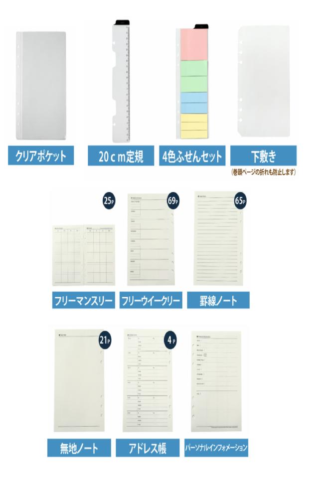 楽天市場】栃木レザー システム手帳 A5 名入れ対応可 リフィル10点
