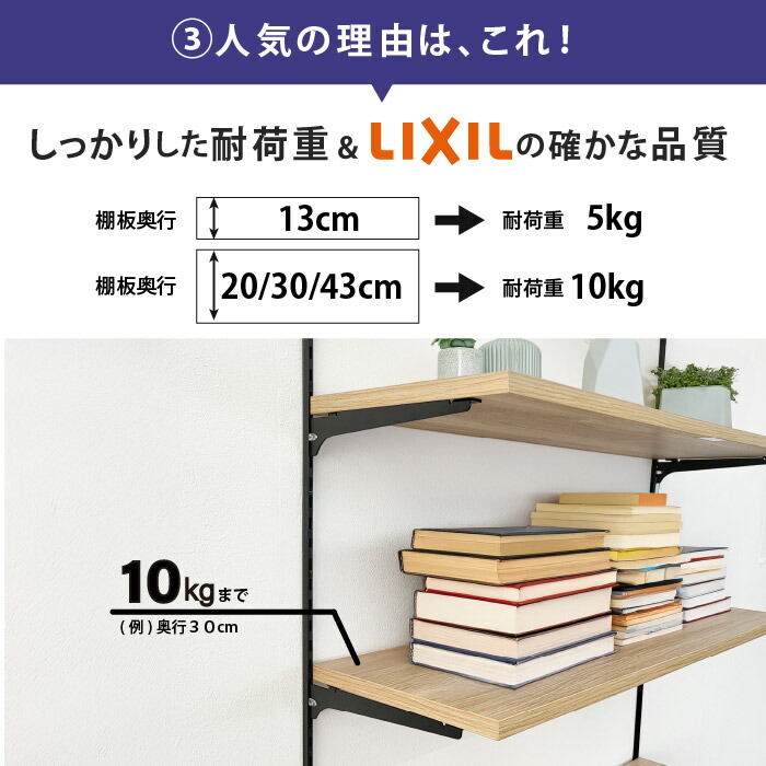 楽天市場】新色【LIXIL純正｜正規品】リクシルの可動棚 すっきり棚