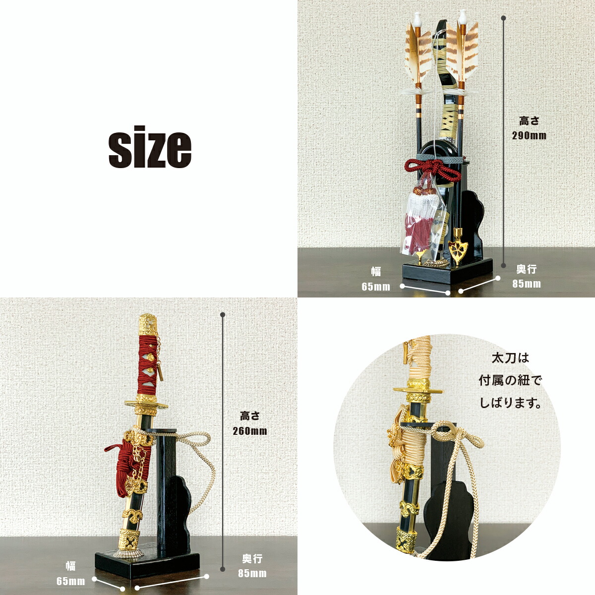楽天市場】五月人形 兜飾りのお道具【弓太刀セット8号】小道具 単品