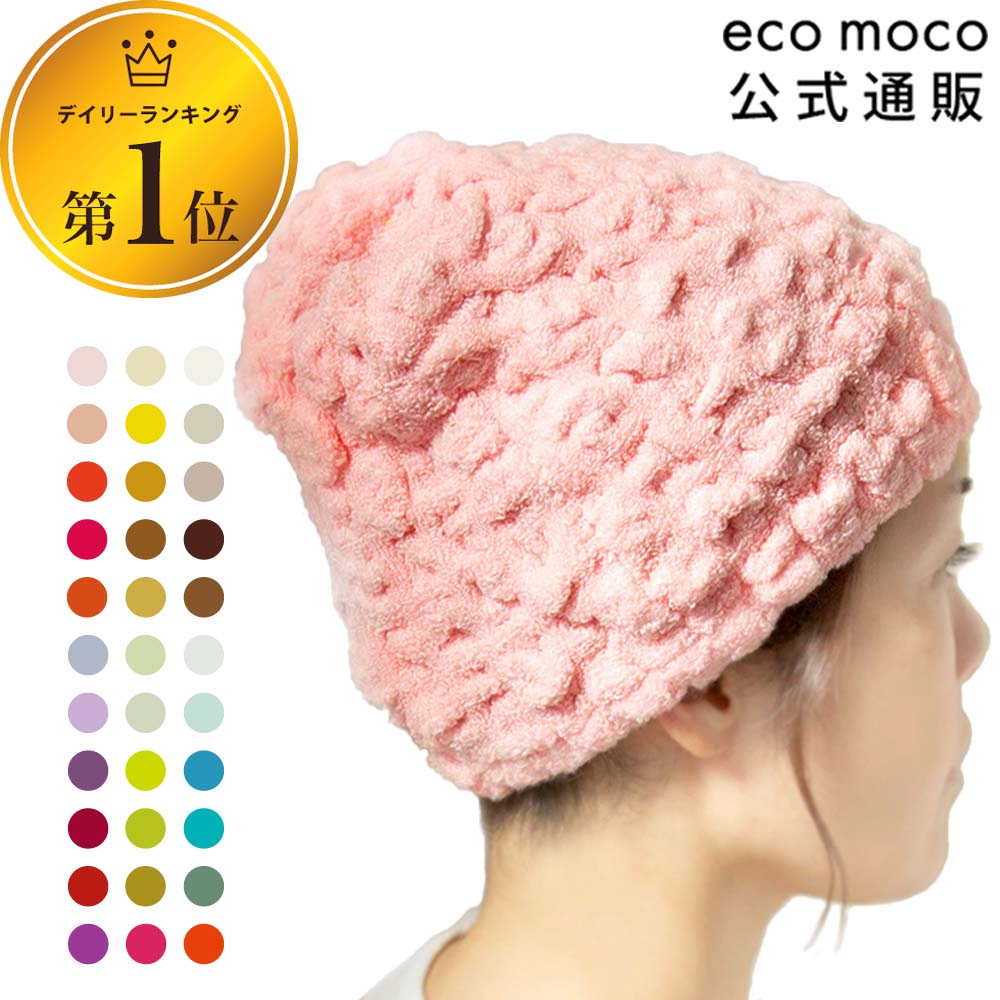 楽天市場】【 LINE登録で300円OFF 】 タオルキャップ ヘアキャップ