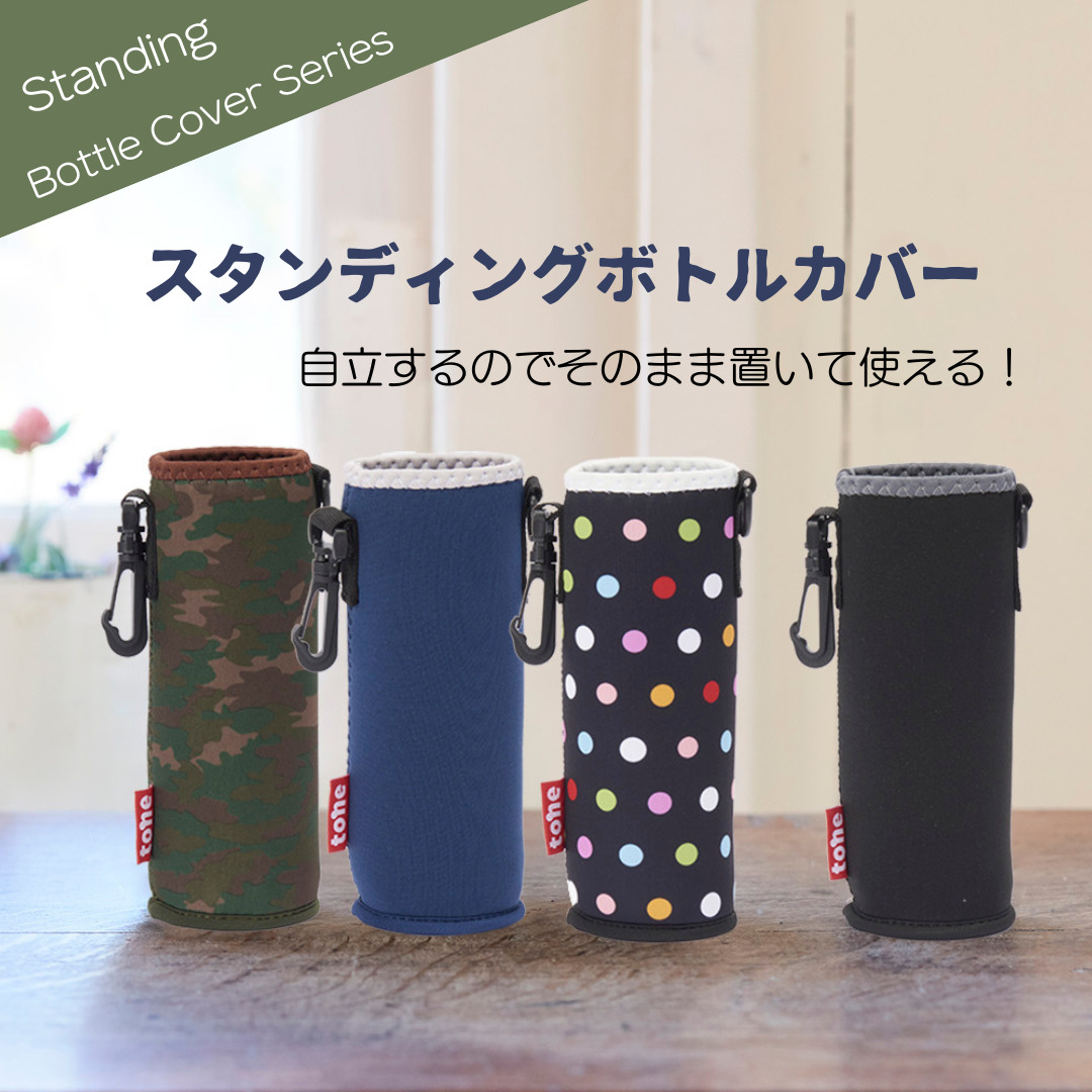 楽天市場】tone スタンディングボトルカバー ショルダー 500ml