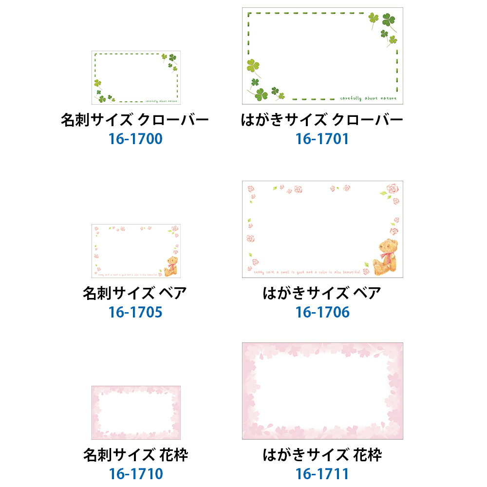 楽天市場】【P5倍!お買い物マラソン限定】 カード はがきサイズ 名刺