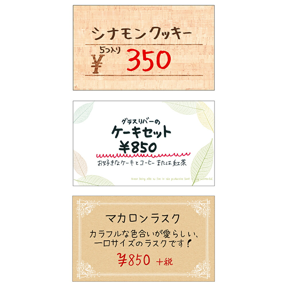 楽天市場】カード 名刺サイズ 30枚入 | 紙製 店舗 開店 商品案内