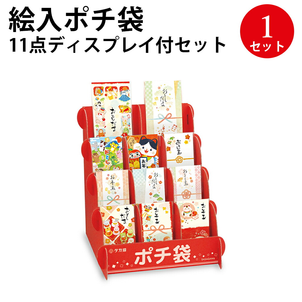 楽天市場】【P5倍!お買い物マラソン限定】 絵入ポチ袋 11点