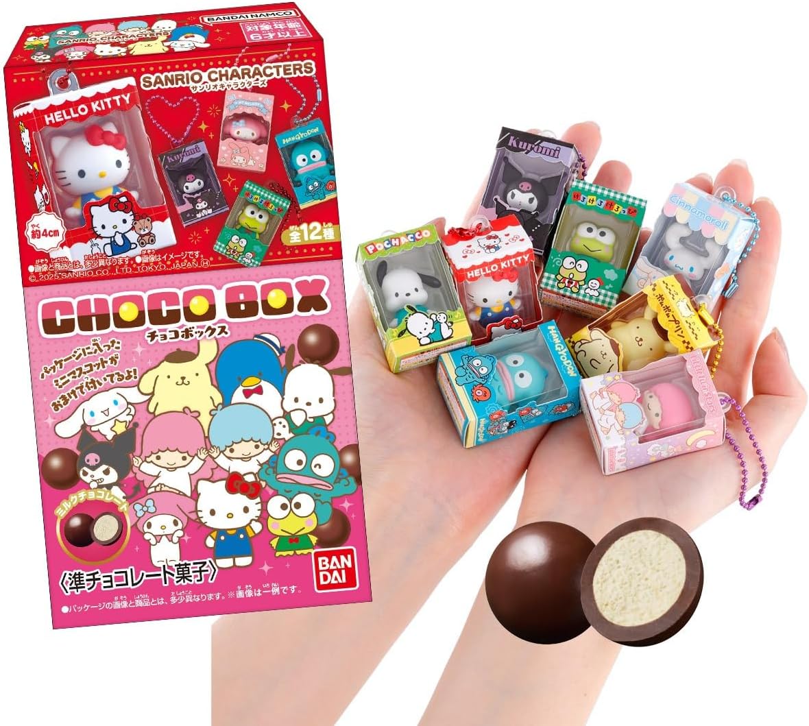 楽天市場】7月21日発売 予約 5個/10個/14個セット ばら売り サンリオ