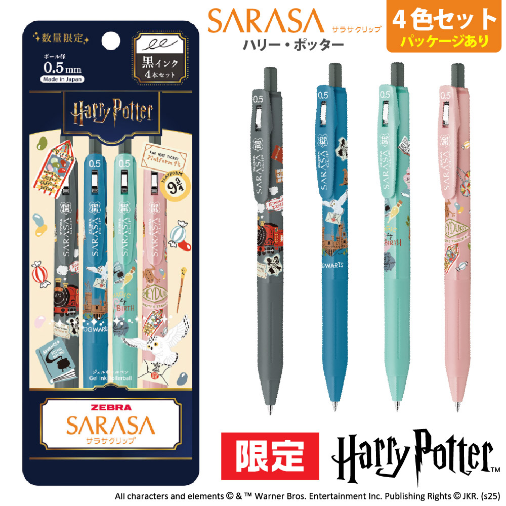 楽天市場】[4色セット・パッケージあり] ゼブラ ボールペン ハリー