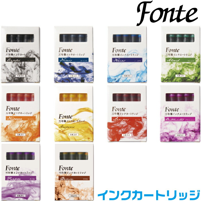 楽天市場】万年筆インク フォンテ インクカートリッジ Fonte 5本入り