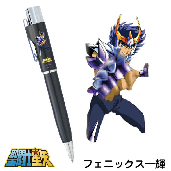 楽天市場】聖闘士星矢 スタンペンGノック ネームペン セイントセイヤ
