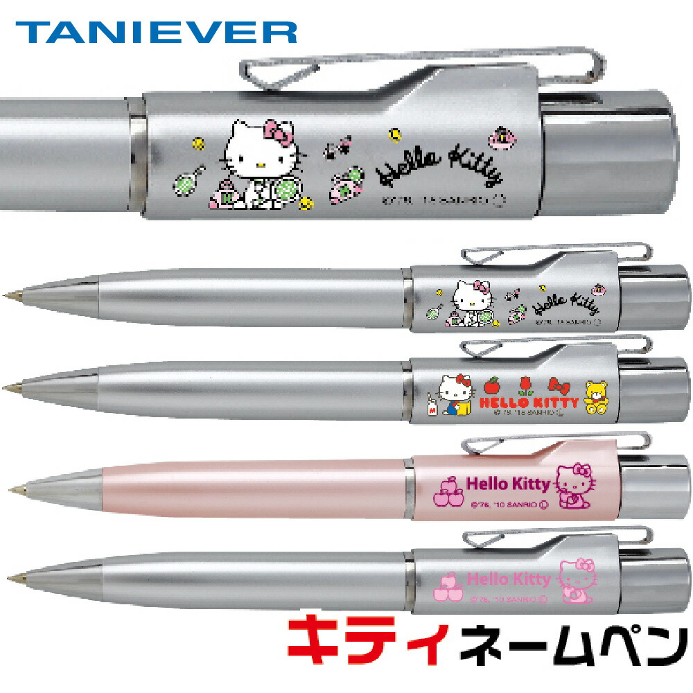 楽天市場】ネームペン ハローキティ スタンペンGノック ネーム印＋黒