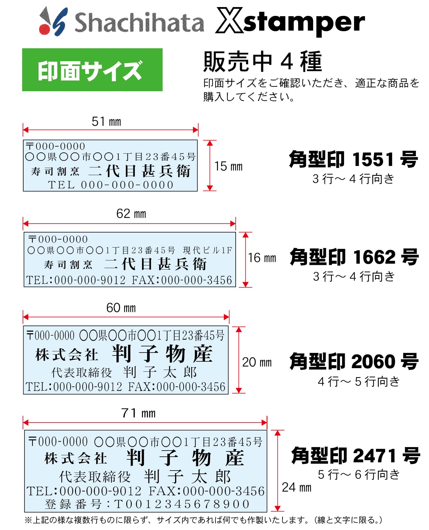 楽天市場】シヤチハタ Xスタンパー 角型印2060号 スタンプ 社判 浸透印