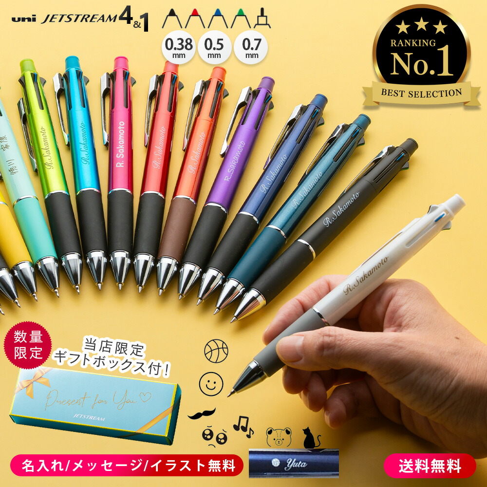 楽天市場】【10％OFFクーポン配布中】 ボールペン 名入れ ジェット