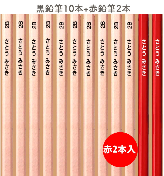 楽天市場】【10％OFFクーポン配布中】 鉛筆 名入れ 無料 卒園 記念