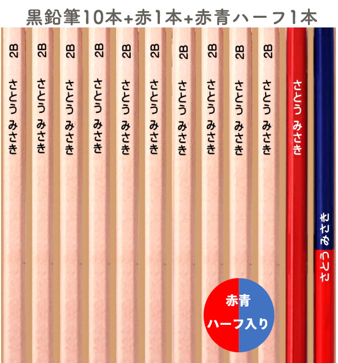 楽天市場】【10％OFFクーポン配布中】 鉛筆 名入れ 無料 卒園 記念