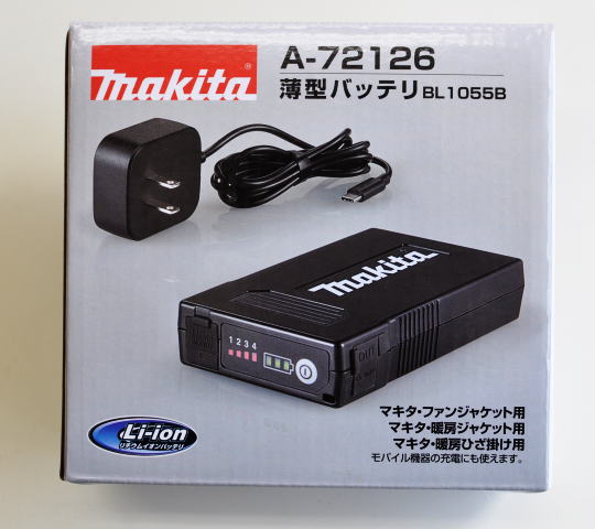 楽天市場】マキタ ファンジャケット・ベスト用薄型バッテリ BL1055B