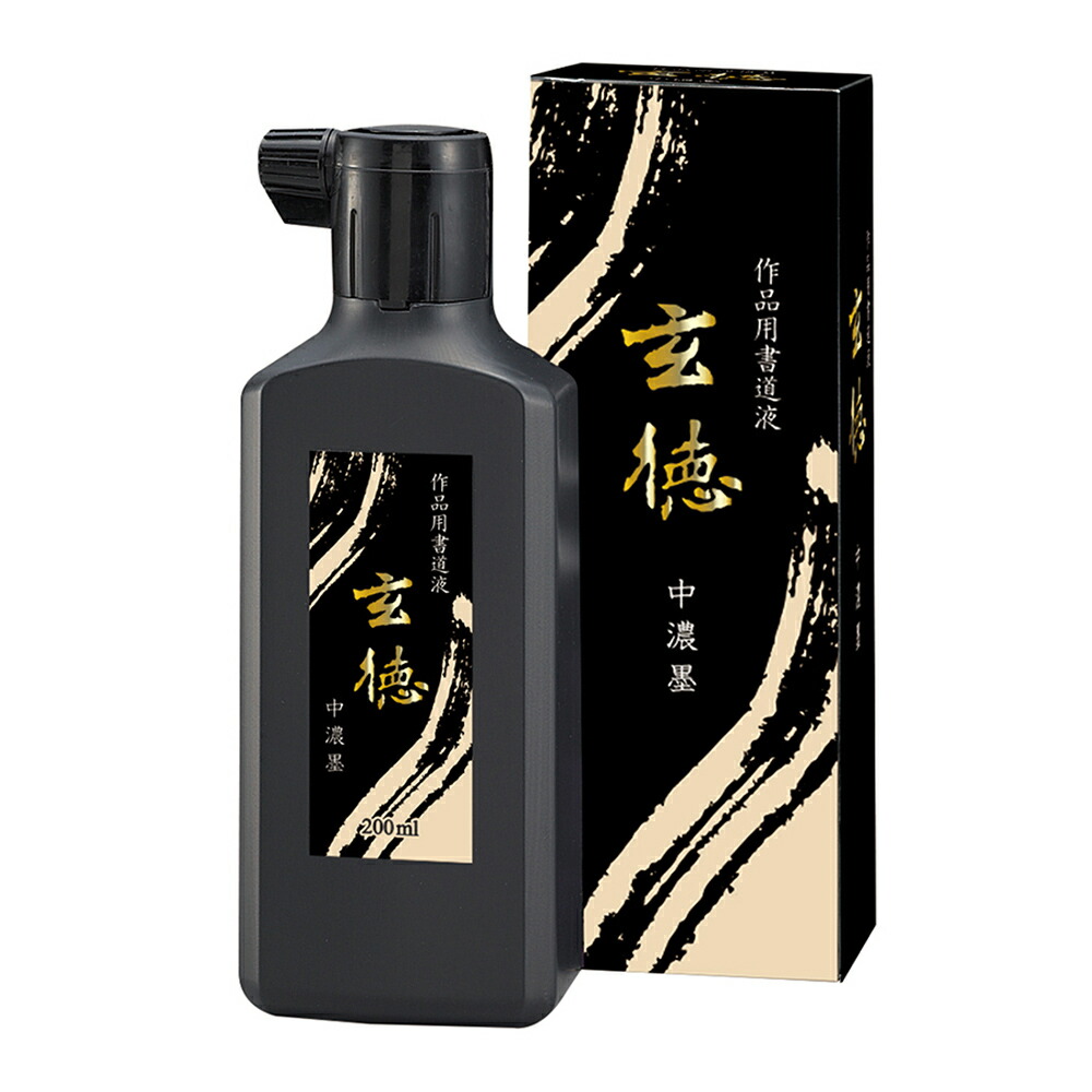 楽天市場】書道 墨 墨汁 【呉竹】 作品用書道液 中濃墨 玄徳 200ml 墨