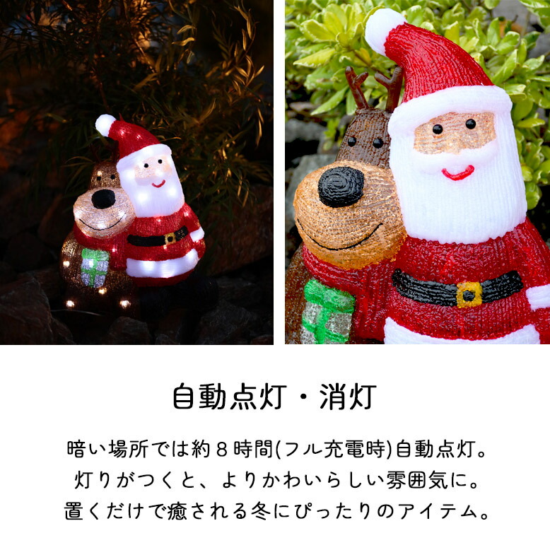 楽天市場】ソーラーライト クリスマス サンタ サンタクロース トナカイ