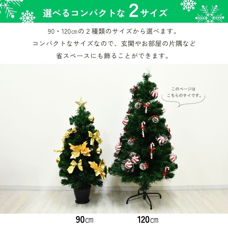 楽天市場】レビュー特典付き クリスマスツリー クリスマス ファイバー