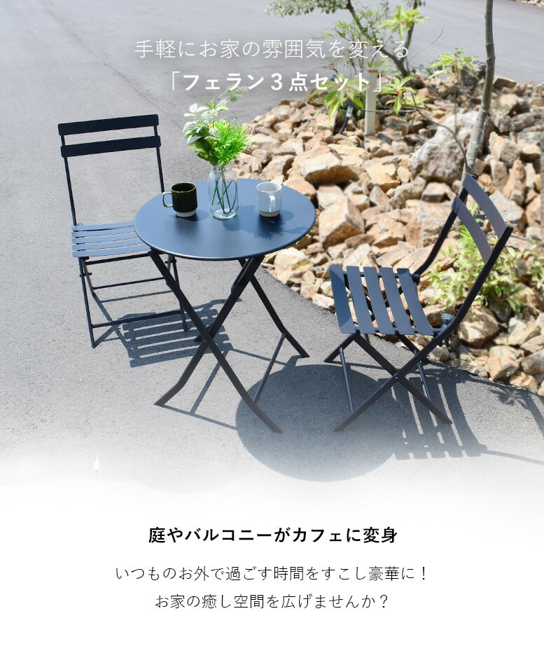 楽天市場】ガーデン テーブル セット 3点 2人 折りたたみ チェア 2脚
