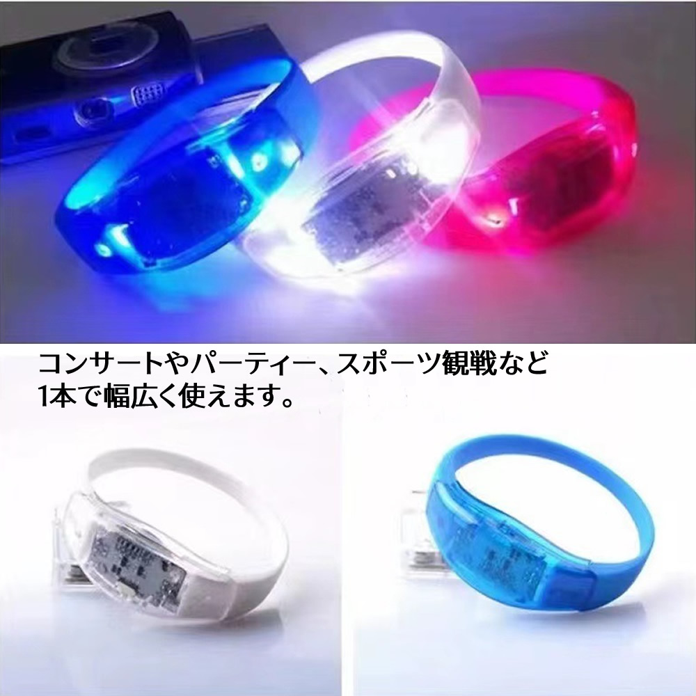 楽天市場】ブレスレット LEDライト 光る リストバンド アームバンド