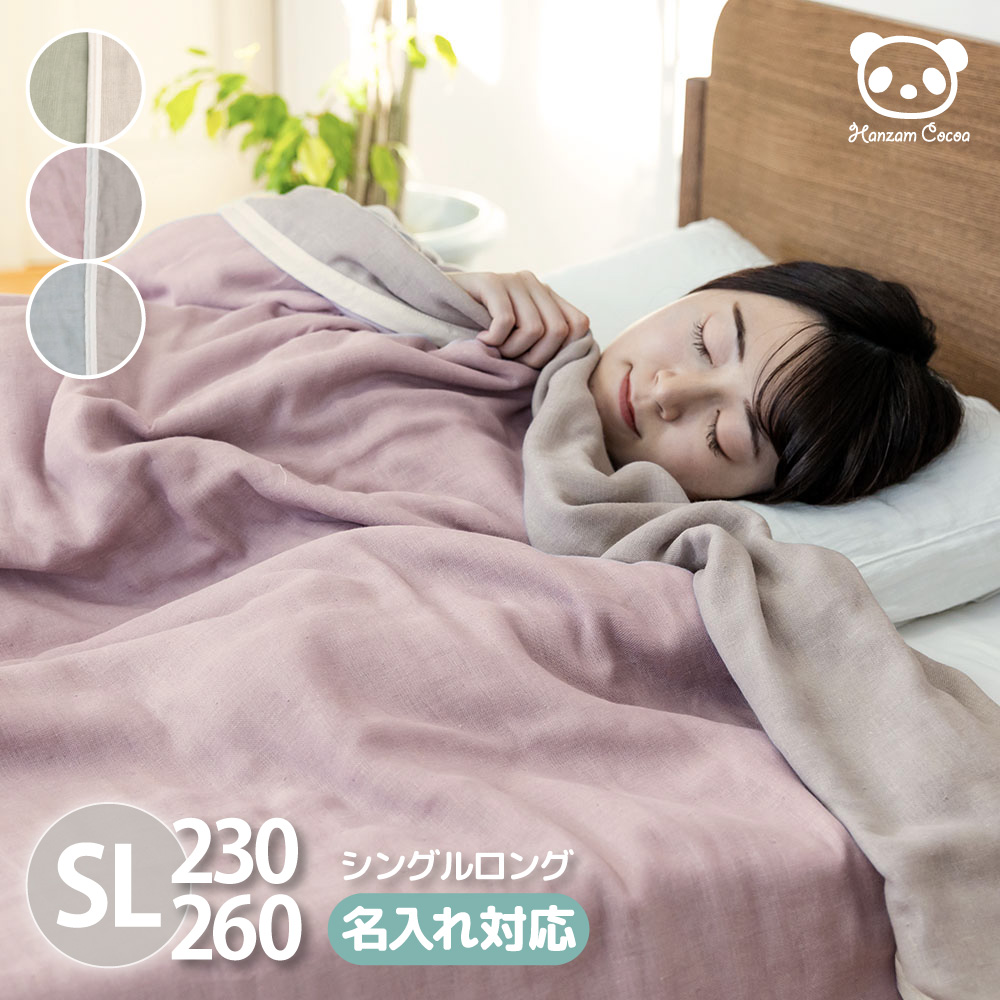 楽天市場】日本製 6重 ガーゼケット 140×230 140×260 シングルロング