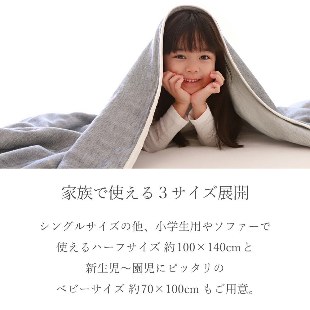 楽天市場】日本製 5重 ガーゼケット ふわとろおなかけっと 70×100 100