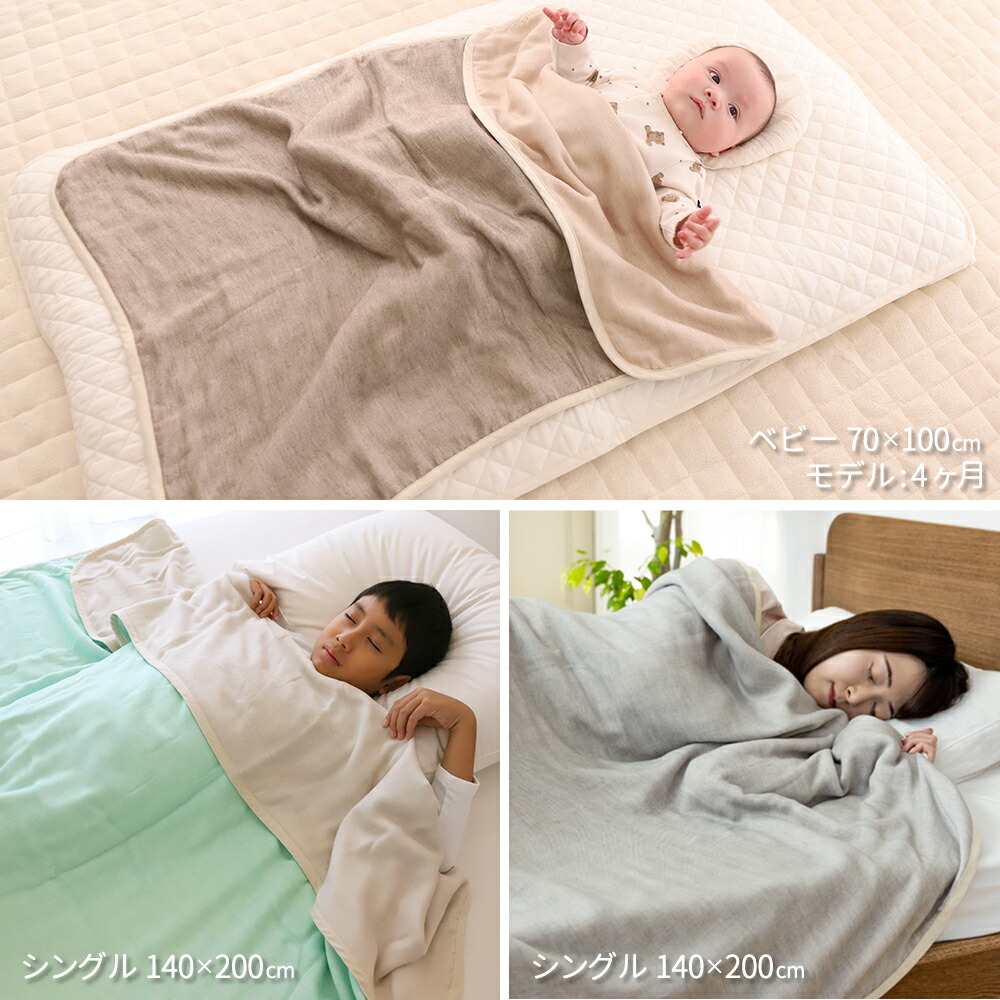 楽天市場】日本製 5重 ガーゼケット ふわとろおなかけっと 70×100 100