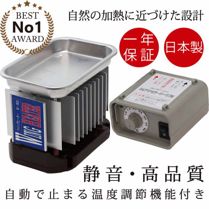 楽天市場】家庭温室用ウイングヒーター W-1500※サーモスタット付き