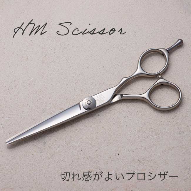 楽天市場】送料無料 完全プロ仕様】【ハサミハウス】HM5.5inch / HM6