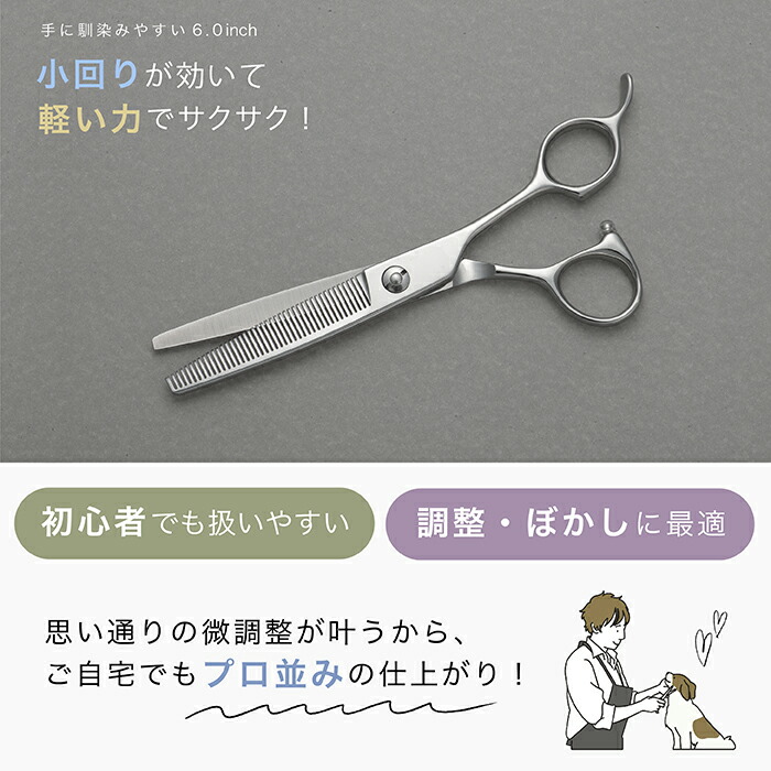 楽天市場】【ペットトリミング用 セニング シザー】【送料無料】JH