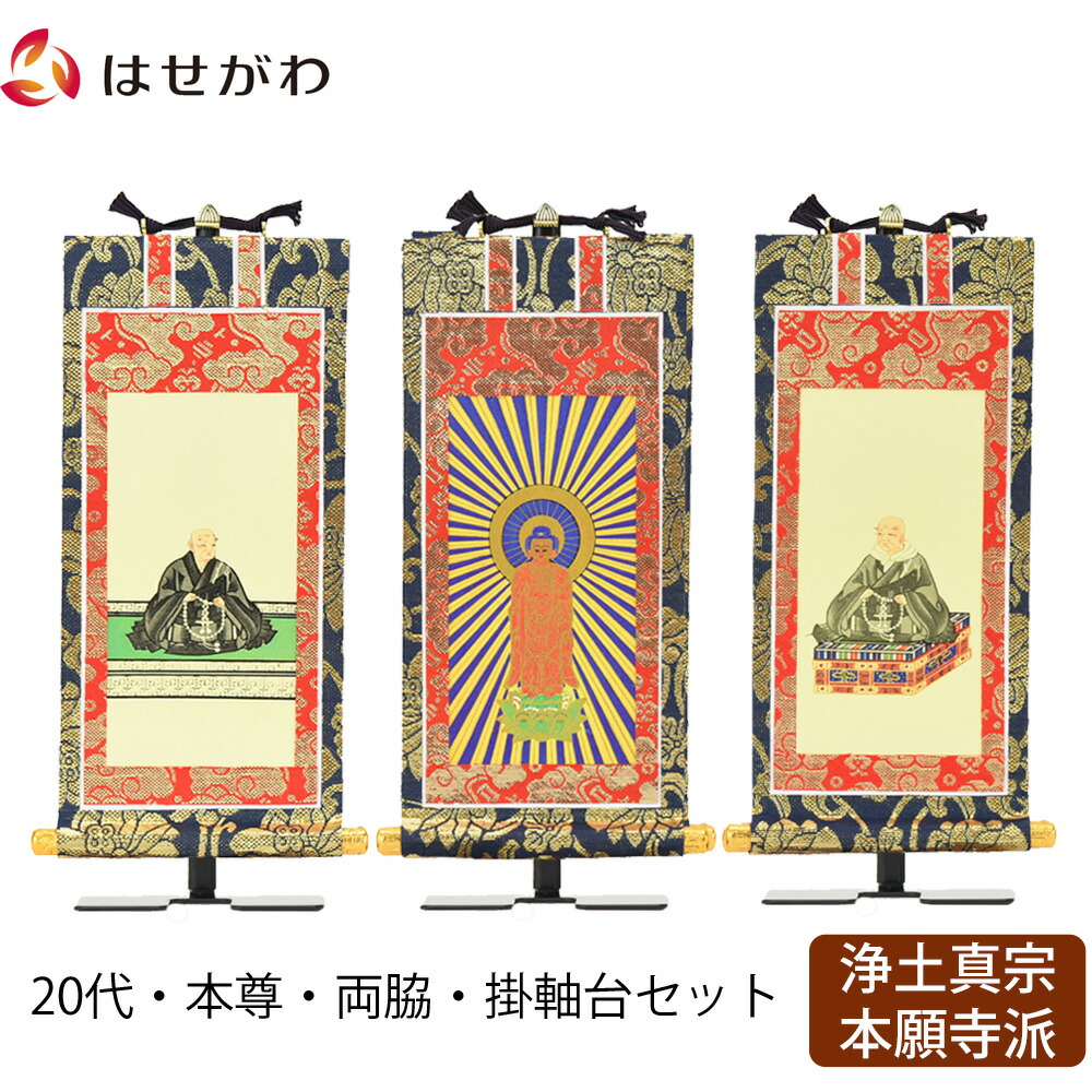 楽天市場】【P5倍!本日2/25限定】 掛軸セット 高さ19.8cm 阿弥陀如来