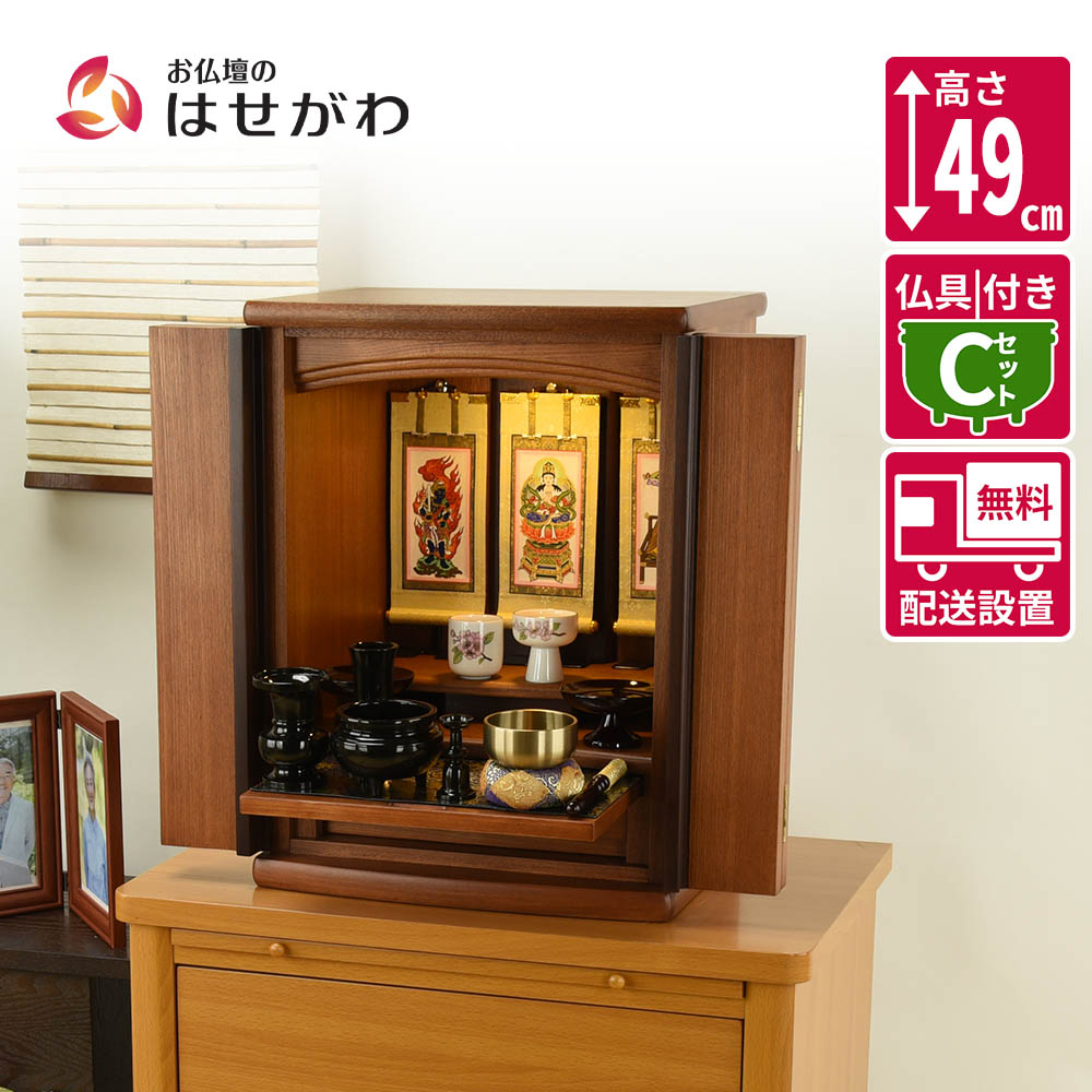 楽天市場】【P5倍+クーポン!2/20〜2/22限定】 仏壇 仏壇セット 仏具