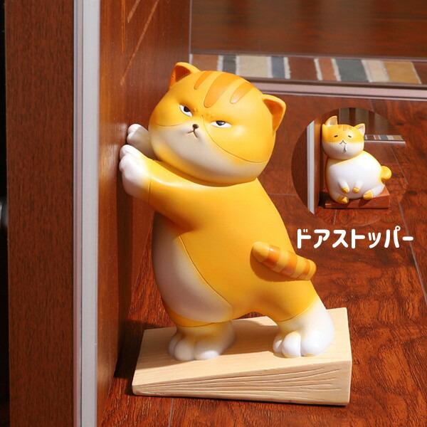 楽天市場】ドアストッパー 可愛い アニマル 猫 玄関 おしゃれ